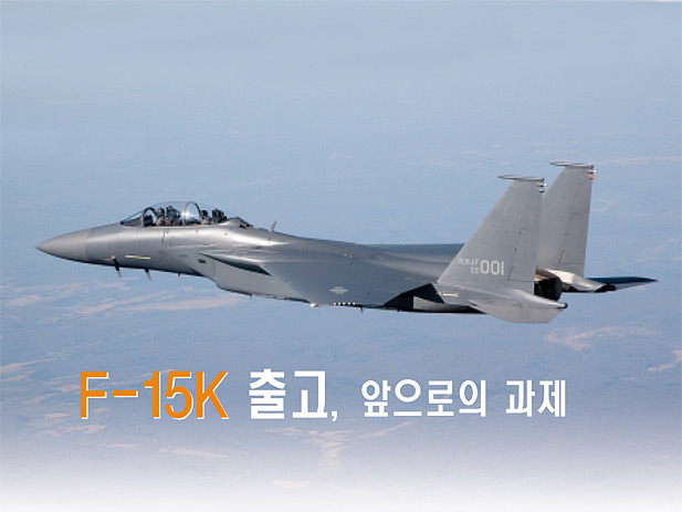 F-15K Slam Eagle